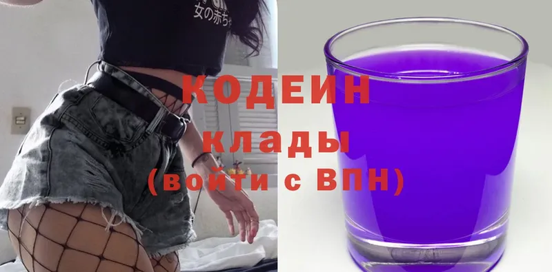 ссылка на мегу онион  Перевоз  Codein Purple Drank 